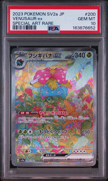 PSA 10] 2023 ポケモンカードゲーム スカーレット&バイオレット 強化