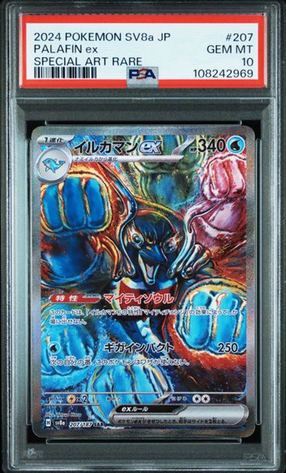 PSA 10] 2024 POKEMON JAPANESE SV8a-TERASTAL FEST ex #207