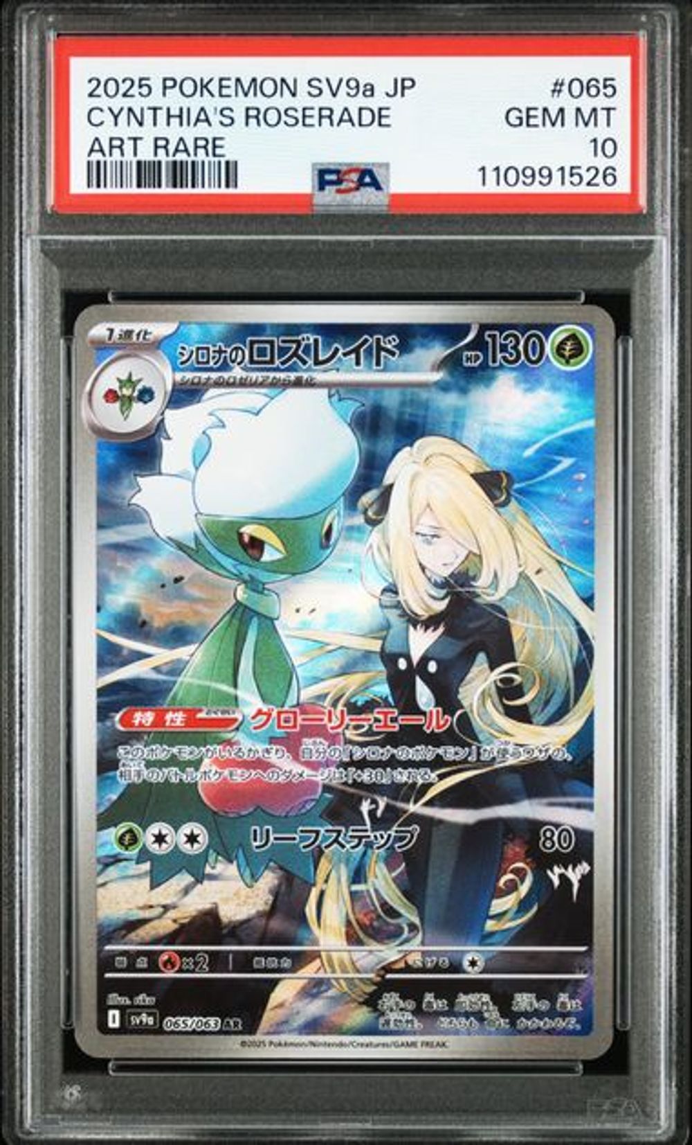 PSA 10] 2025 POKEMON JAPANESE SV9a-HEAT WAVE ARENA #065…｜MOONROAD
