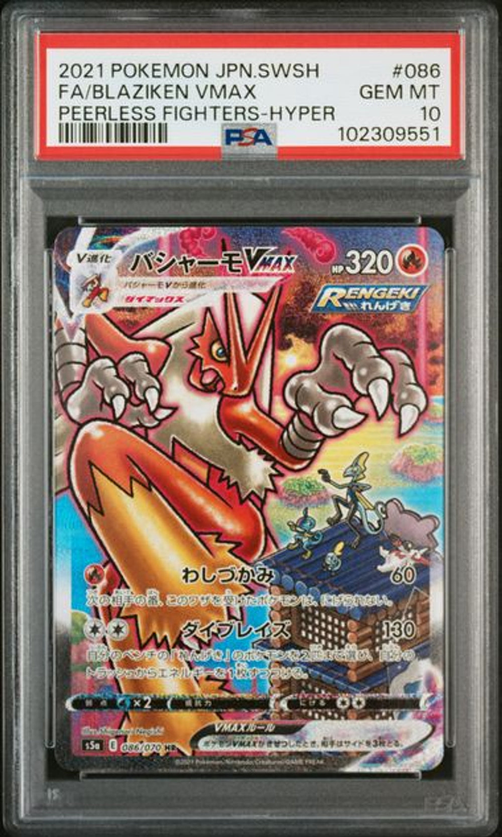 PSA 10] 2021 POKEMON JAPANESE SWORD & SHIELD PEERLESS FI
