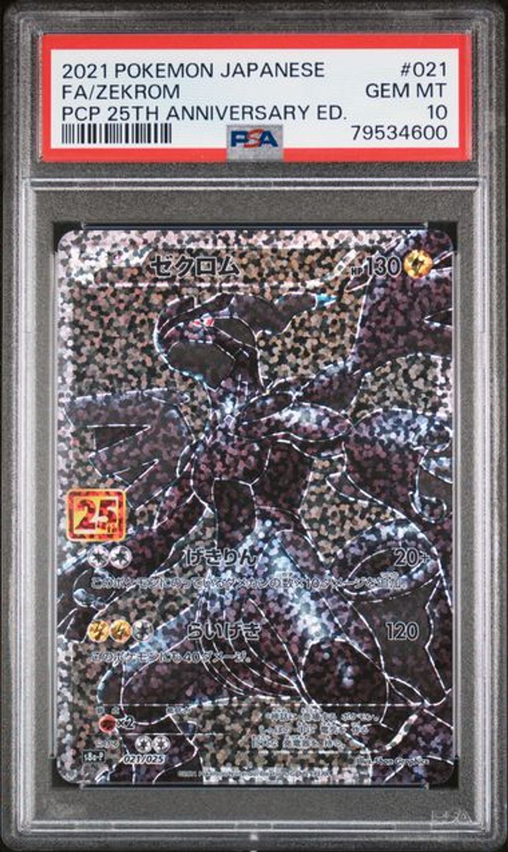 PSA 10]2021 POKEMON JAPANESE PROMO CARD PACK 25TH ANNIVE
