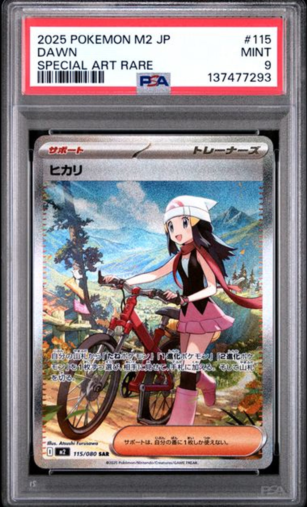 PSA 9] 2025 ポケモン 日本語 M2-インフェルノ X #115 ドーンスペック