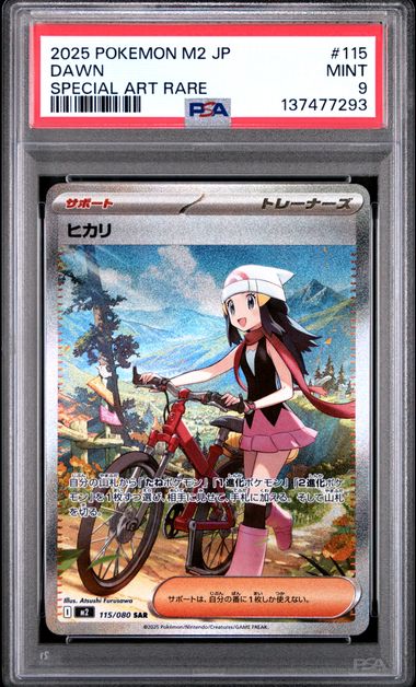 PSA 9] 2025 POKEMON JAPANESE M2-INFERNO X #115 DAWN SPECIAL ART
