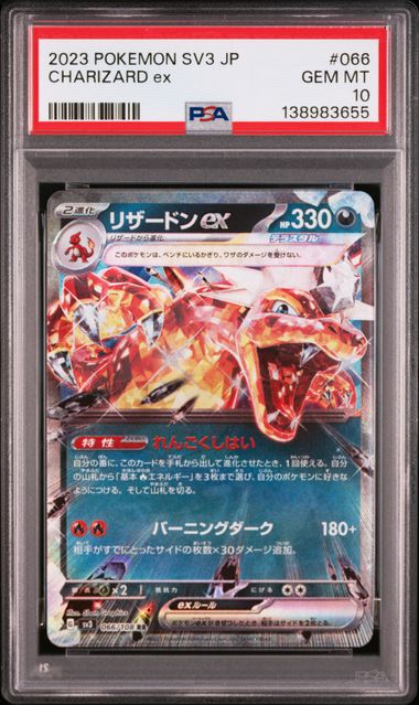 PSA 10] 2023 POKEMON JAPANESE SV3-RULER OF THE BLACK FLAME #066