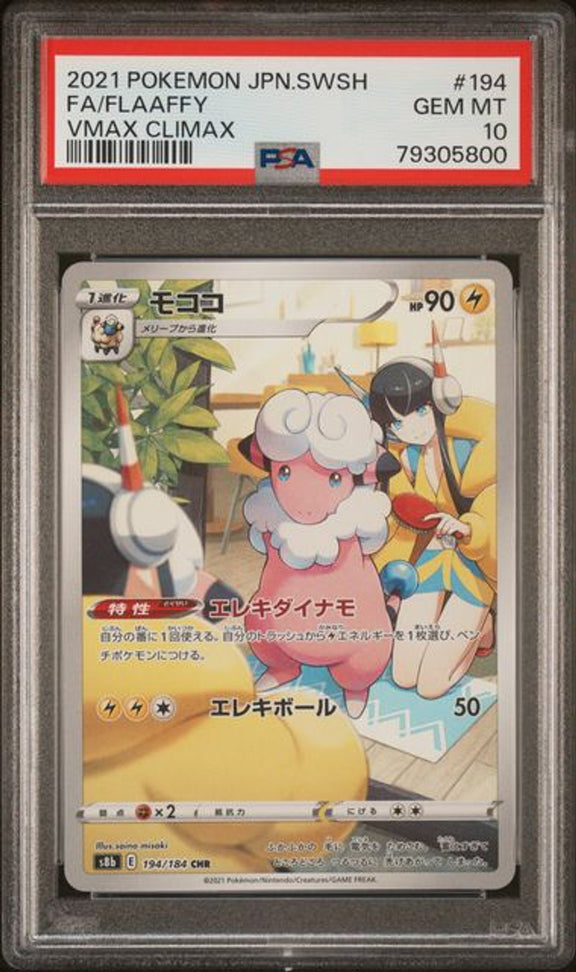 [PSA 10] 2021 POKEMON JAPANESE SWORD & SHIELD VMAX CLIMAX #194 FA/FLAAFFY VMAX CLIMAX－商品圖片