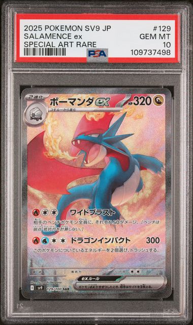 [PSA 10] [殼有輕微花痕] 2025 POKEMON JAPANESE SV9-BATTLE PARTNERS #129 SALAMENCE ex SPECIAL ART RARE