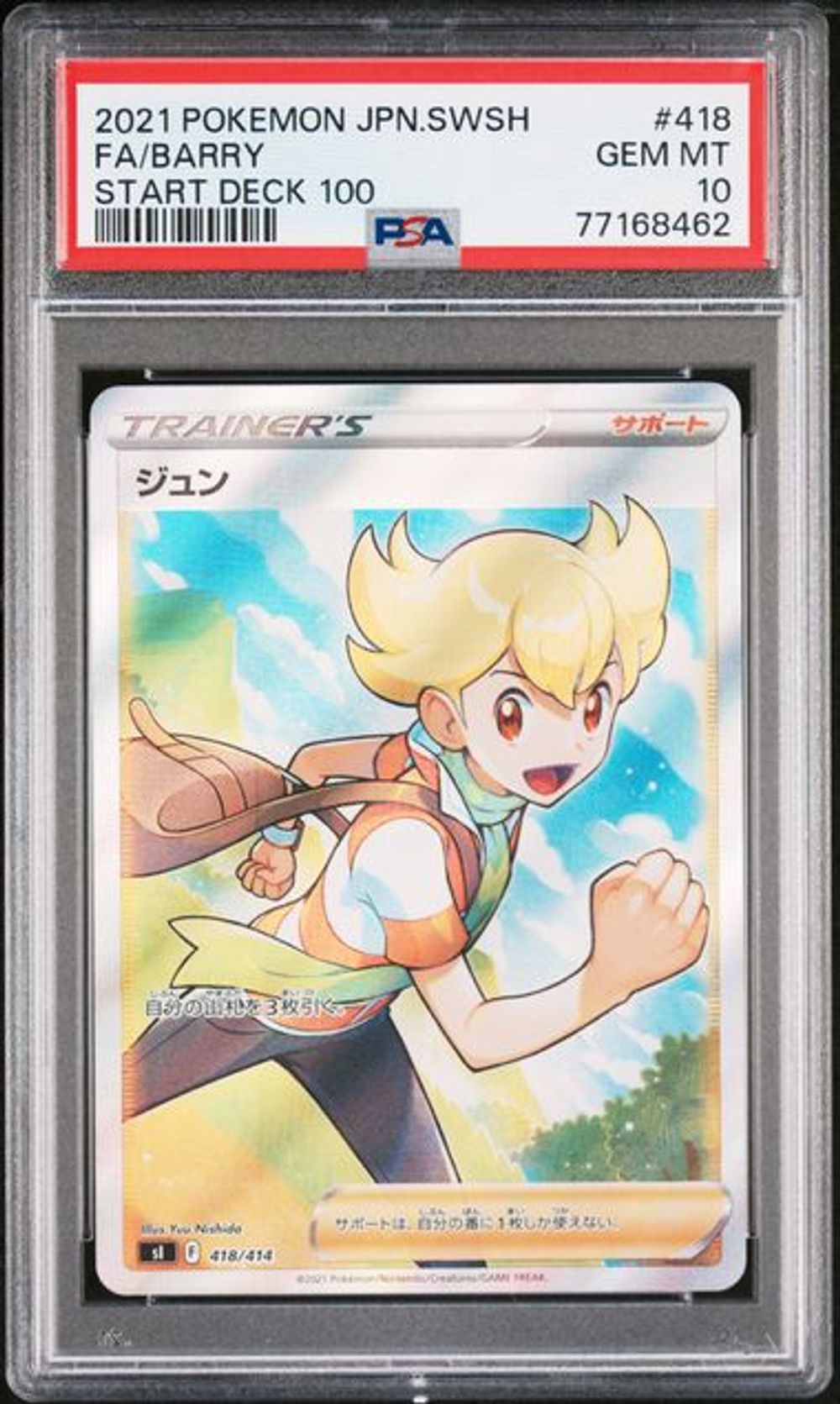 PSA 10] 2021 POKEMON JAPANESE SWORD & SHIELD START DECK…｜MOONROAD
