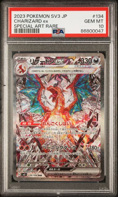 [PSA 10] 2023 POKEMON JAPANESE SV3-RULER OF THE BLACK FLAME #134 CHARIZARD ex SPECIAL ART RARE