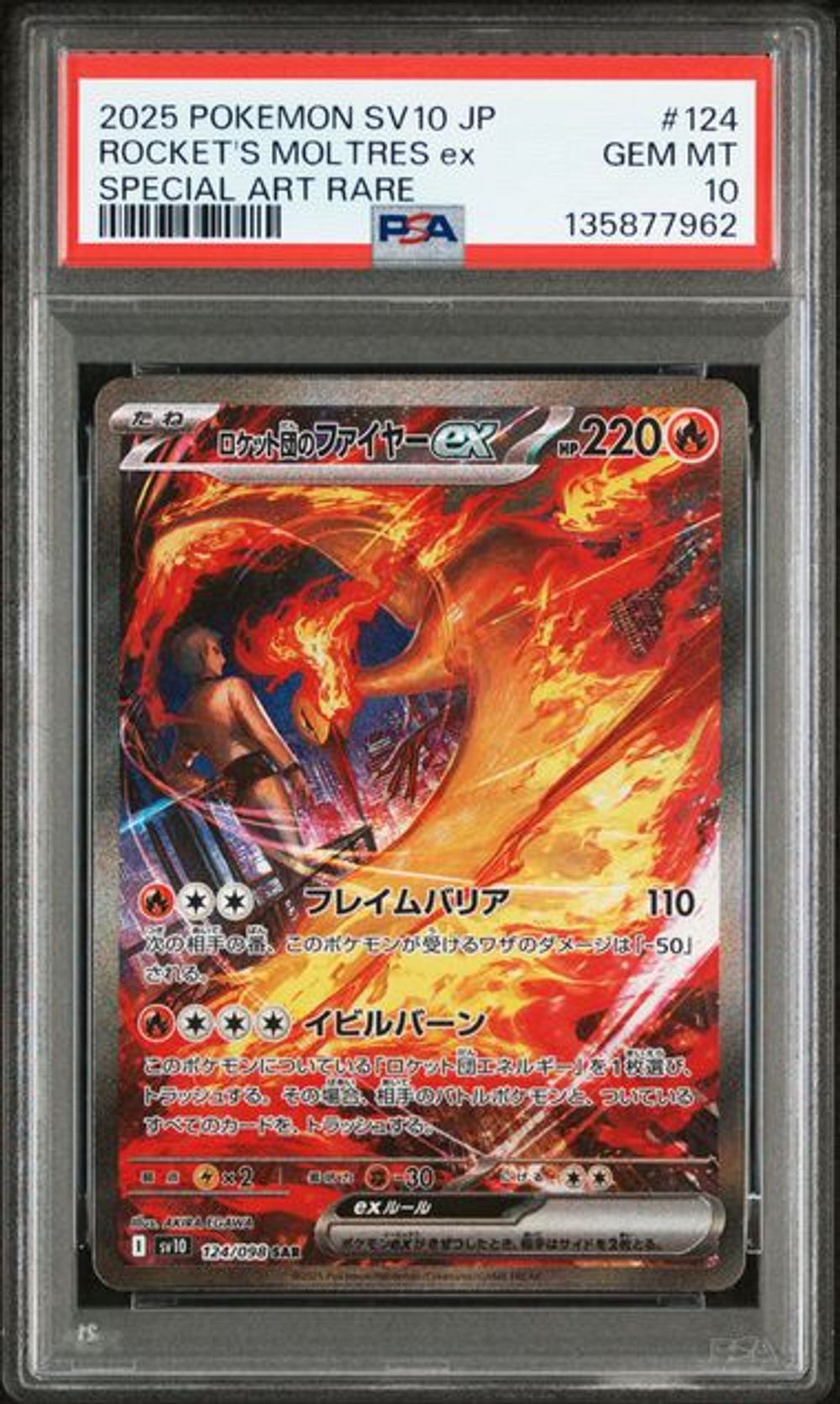 PSA 10] 2025 POKEMON JAPANESE SV10-GLORY OF TEAM ROCKET…｜MOONROAD
