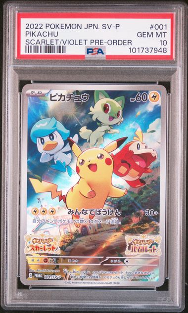 【PSA10】ピカチュウ PIKACHU SCARLET/VIOLET① PSA 10] 2022 POKEMON JAPANESE SV PROMO #001 PIKACHU SCARLET/VIOLET