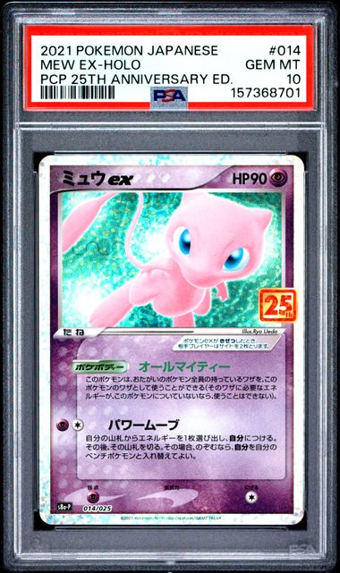 PSA 10] 2021 ポケモン 日本語 プロモカードパック 25th ANNIVERSARY
