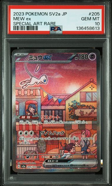 PSA 10] 2023 ポケモン 日本語版 SV2a-ポケモンカード151 #205 ミュウ