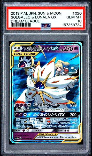 [PSA 10] 2019 POKEMON JAPANESE SUN & MOON DREAM LEAGUE #020 SOLGALEO & LUNALA GX DREAM LEAGUE