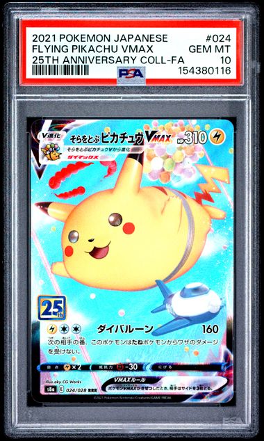 PSA 10] 2021 ポケモンカード 日本語版 25周年アニバーサリー
