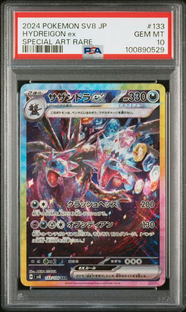 Pokemon – Page 14 – MOONROAD CARD STORE