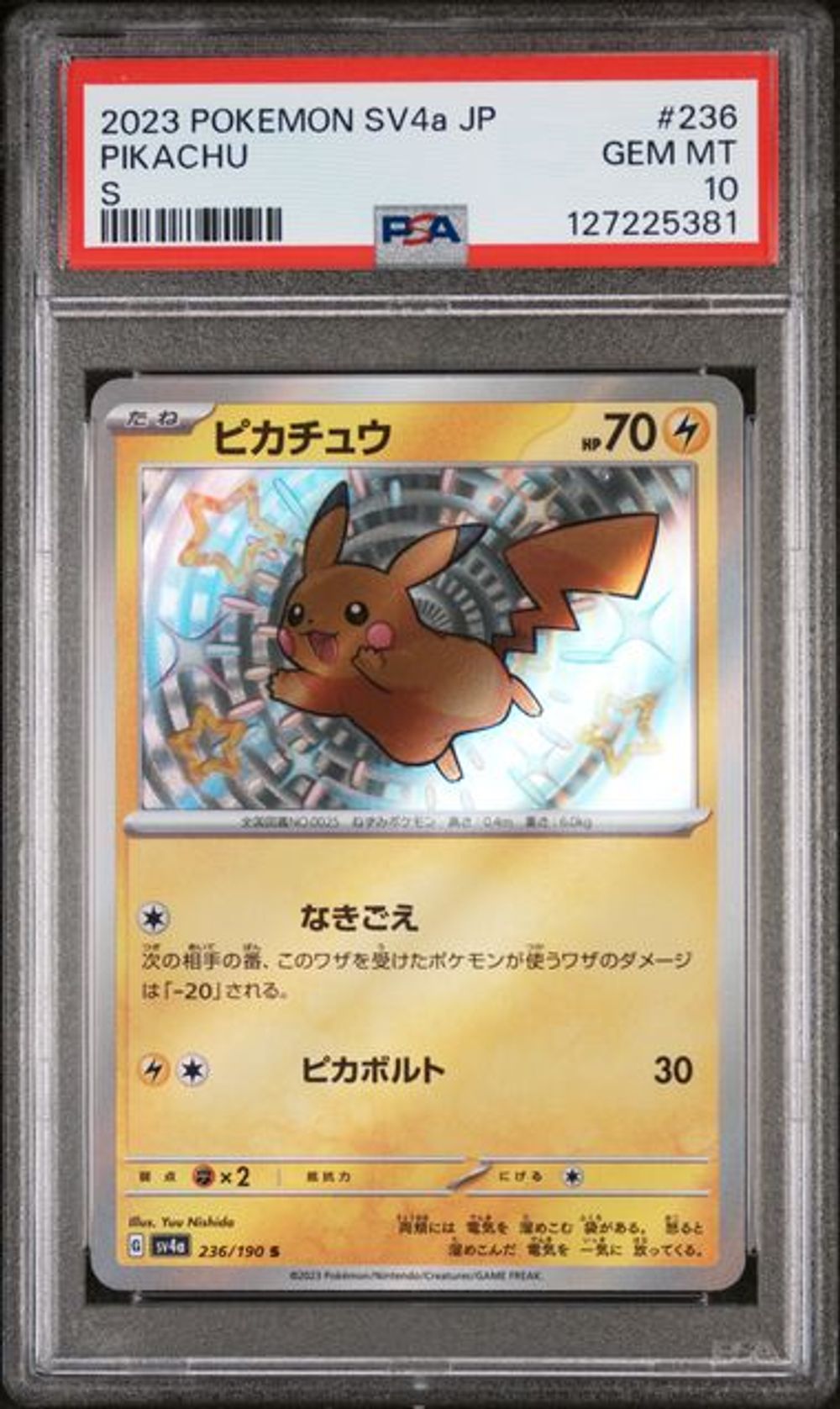 PSA 10] 2023 ポケモンカードゲーム スカーレット&バイオレット ハイ