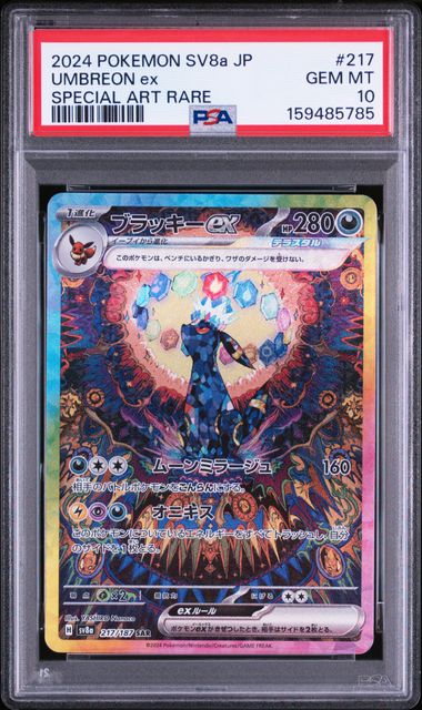[PSA 10] 2024 POKEMON JAPANESE SV8a-TERASTAL FEST ex #217 UMBREON ex SPECIAL ART RARE