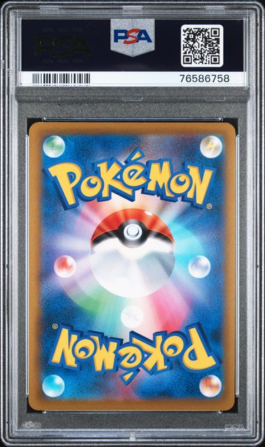 ポケモンカード – Page 110 – MOONROAD CARD STORE