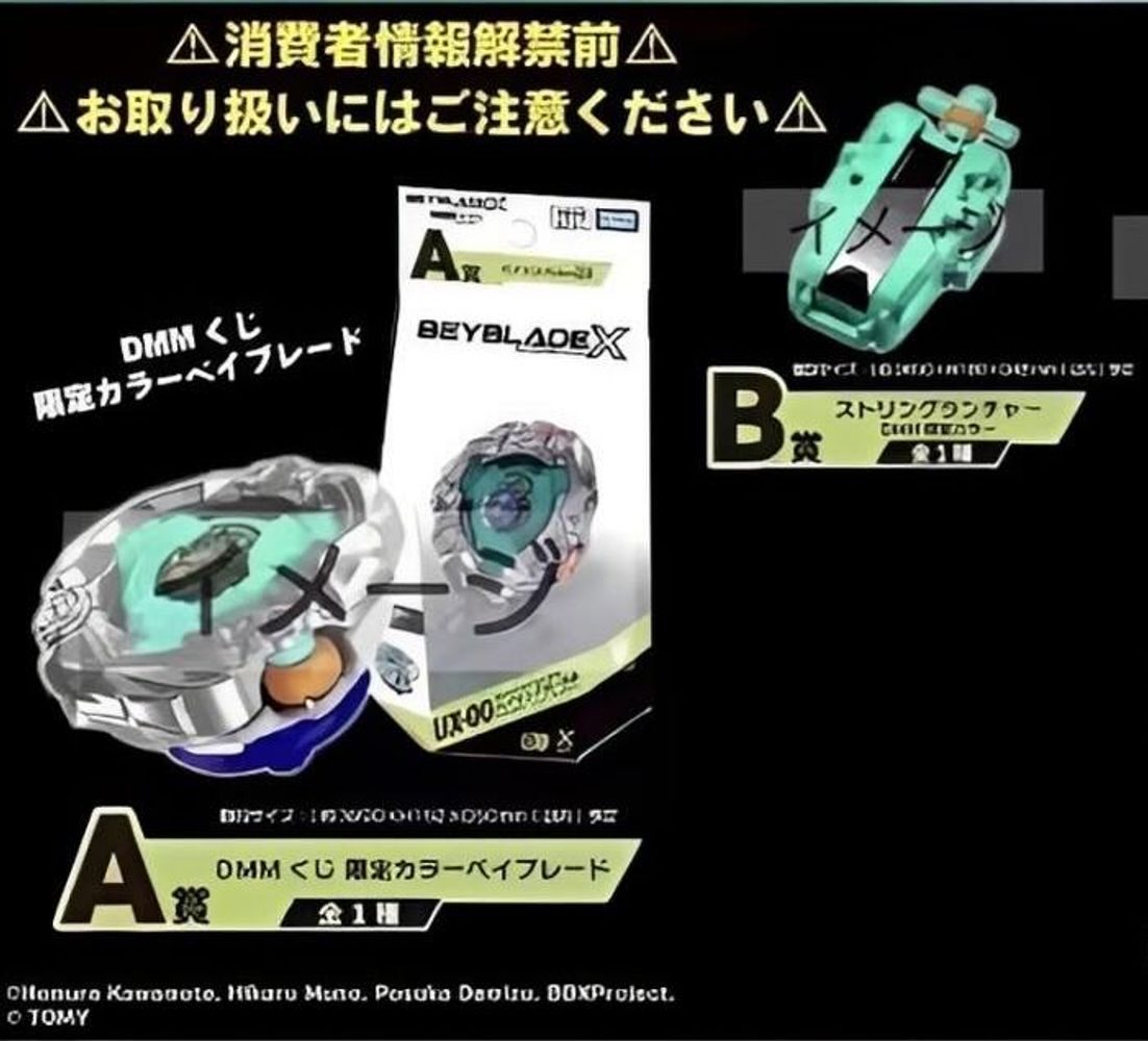 BEYBLADE X 予約 – MOONROAD CARD STORE