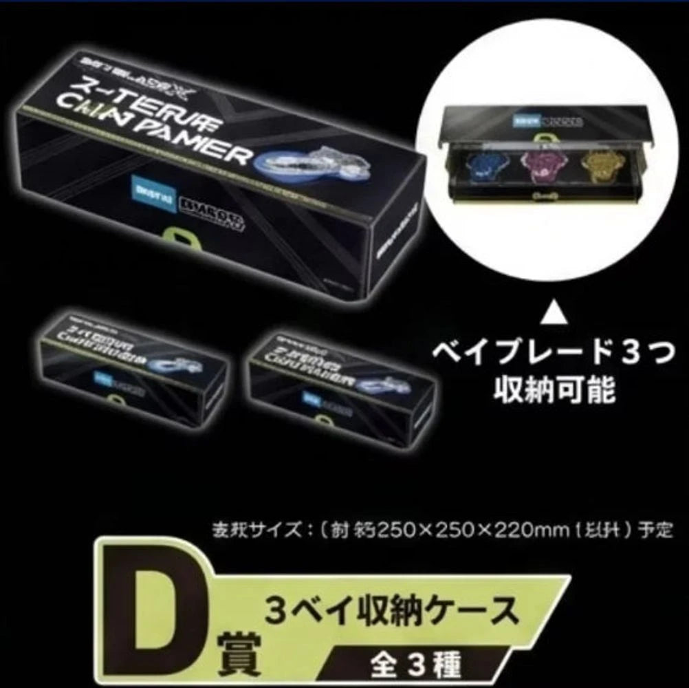 タカラトミー 爆転シュート ベイブレードX × DMM 一番くじ Vol.2 D賞