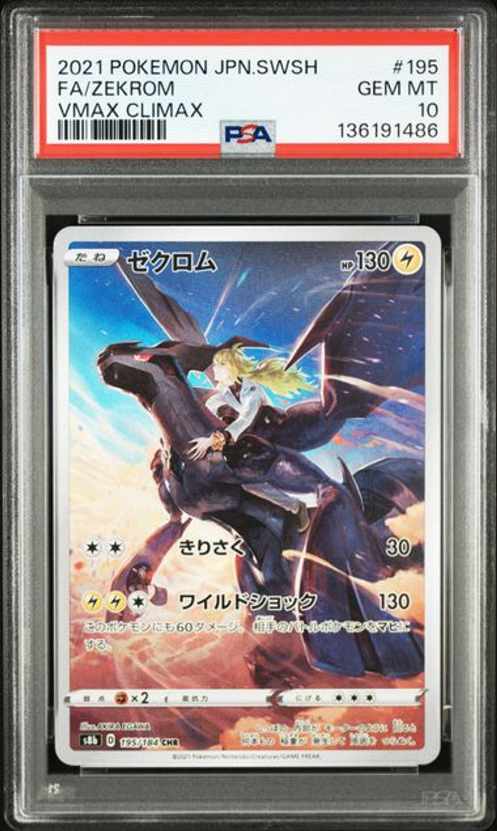 PSA 10] 2021 POKEMON JAPANESE SWORD & SHIELD VMAX CLIMAX