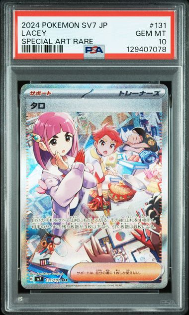 PSA 10] 2024 ポケモンカードゲーム スカーレット&バイオレット 拡張