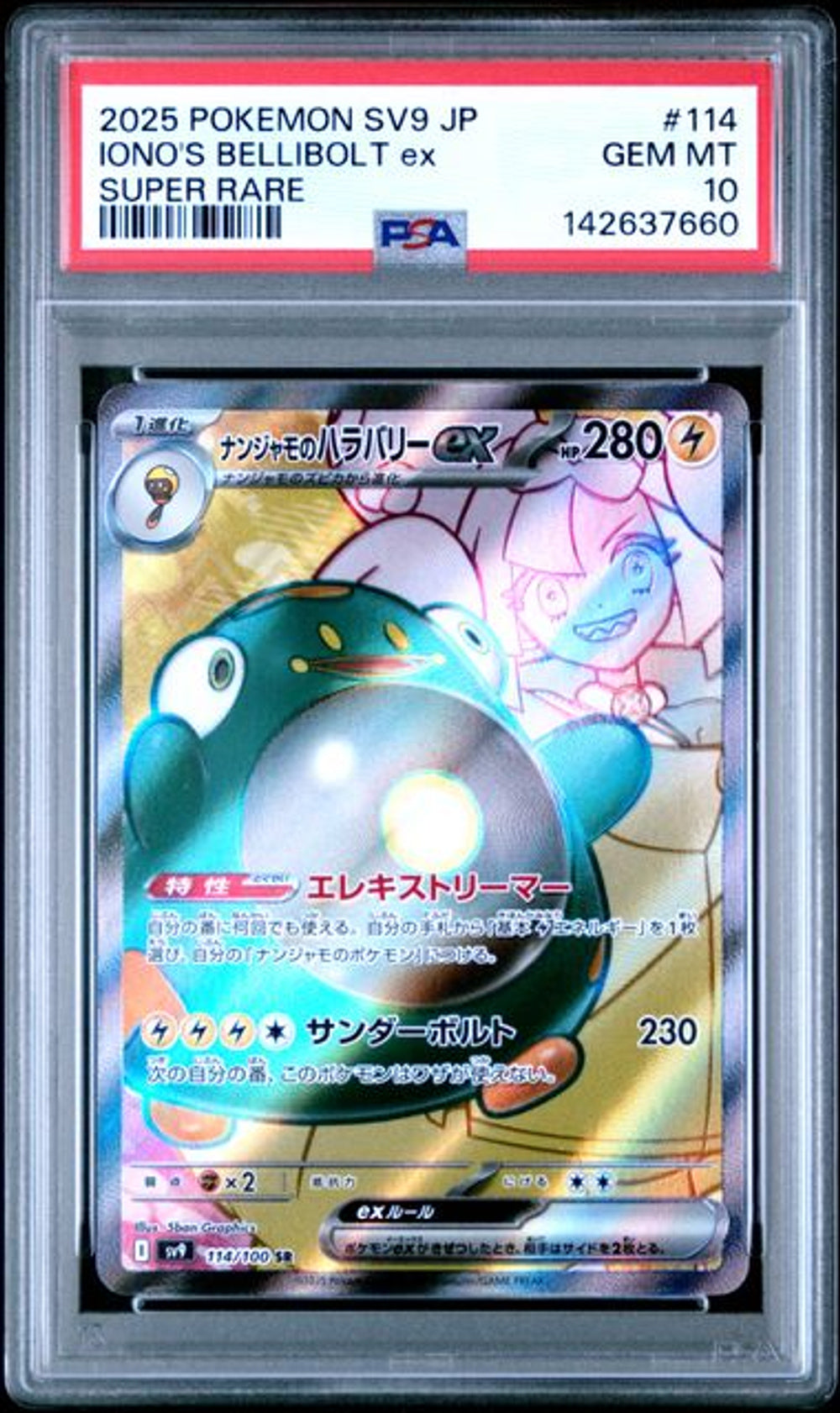 全部商品 – ページ 33 – MOONROAD CARD STORE