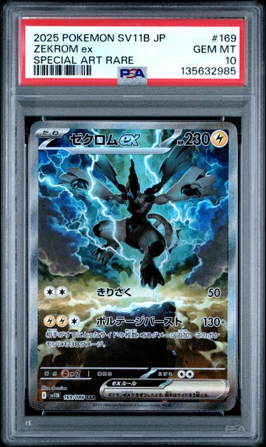 [PSA 10] 2025 POKEMON JAPANESE SV11B-BLACK BOLT #169 ZEKROM ex SPECIAL ART RARE