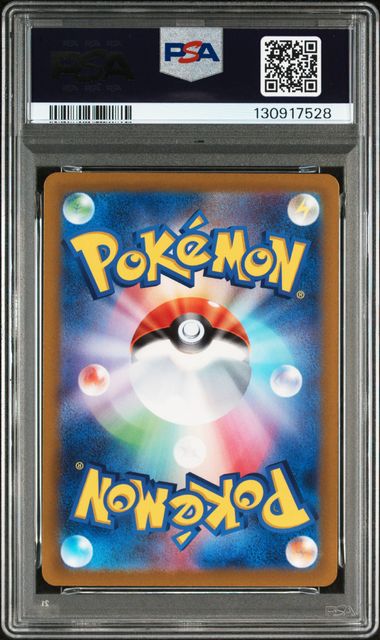 PSA 10] 2022 ポケモン 日本語 ソード&シールド VSTARユニバース #205