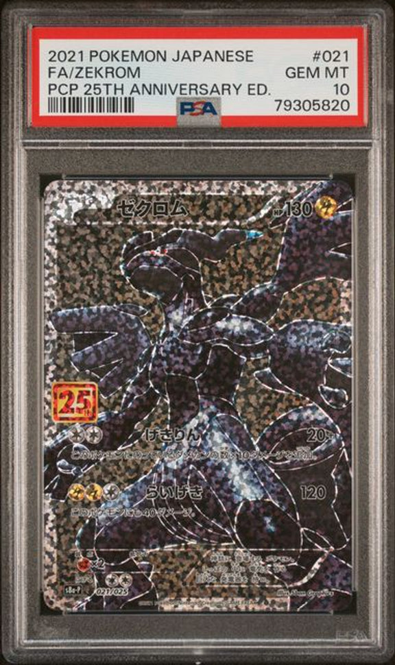 [PSA 10] 2021 POKEMON JAPANESE PROMO CARD PACK 25TH ANNIVERSARY EDITION #021 FA/ZEKROM PCP 25TH ANNIVERSARY ED.－商品圖片
