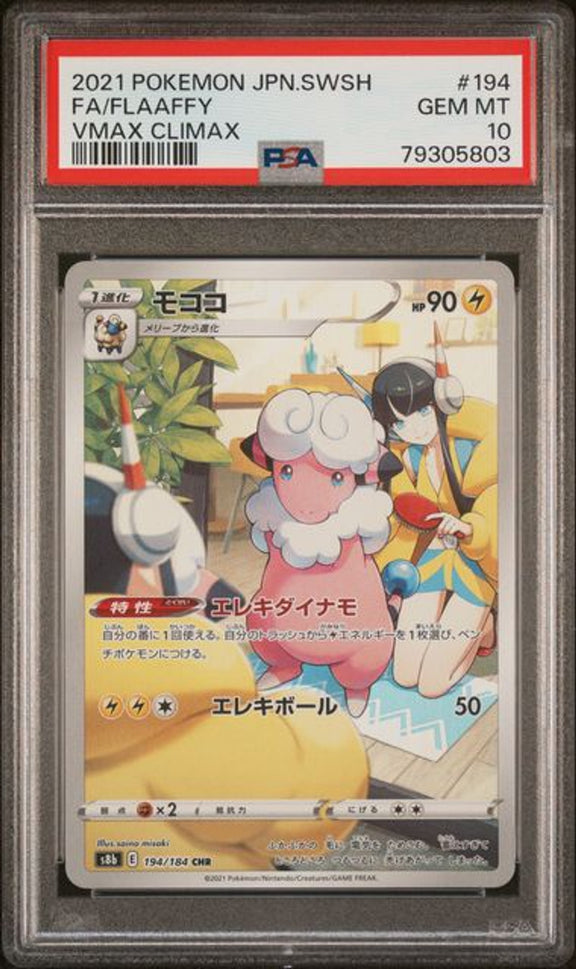 [PSA 10] 2021 POKEMON JAPANESE SWORD & SHIELD VMAX CLIMAX #194 FA/FLAAFFY VMAX CLIMAX－商品圖片