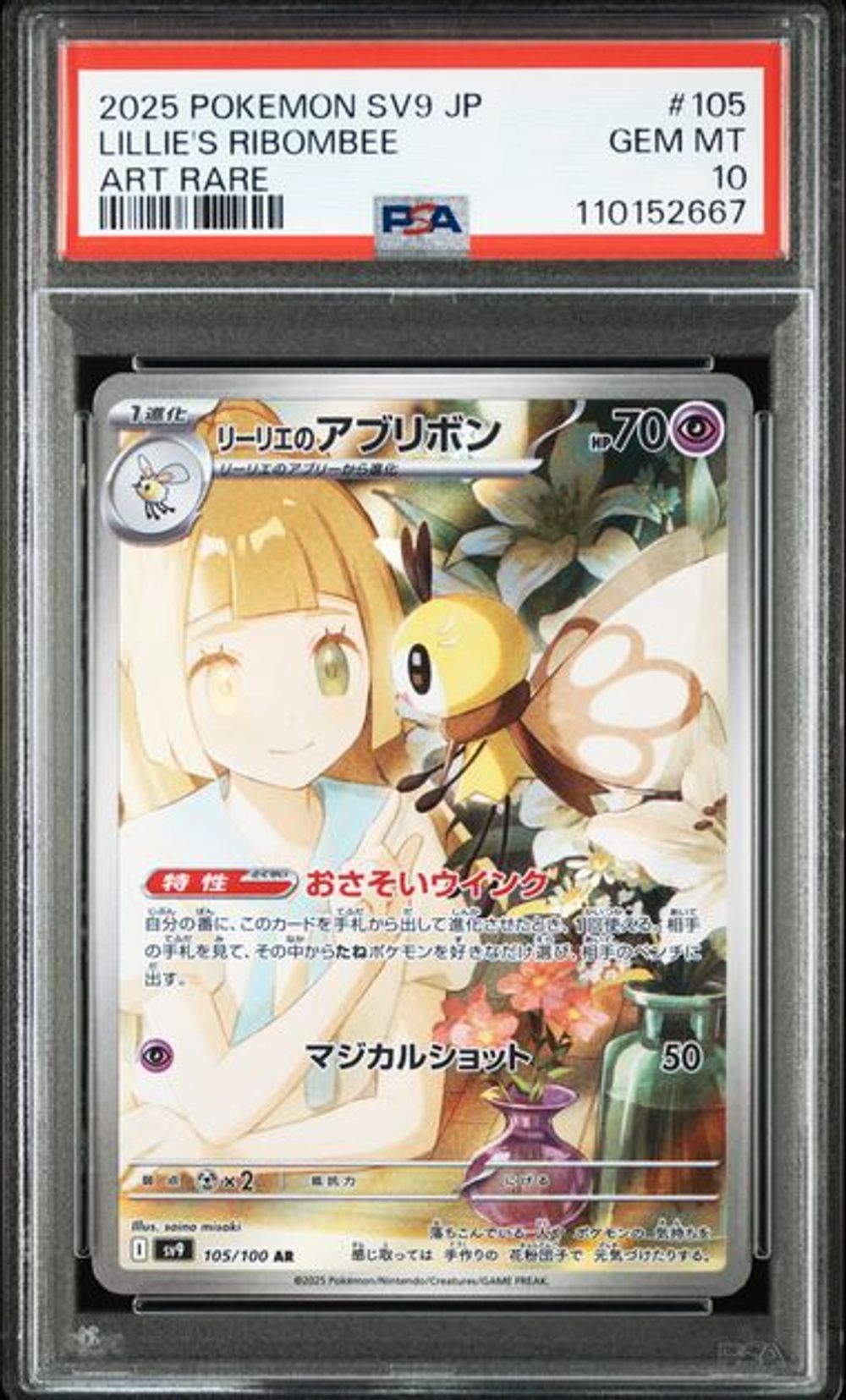 全部商品 – Page 25 – MOONROAD CARD STORE