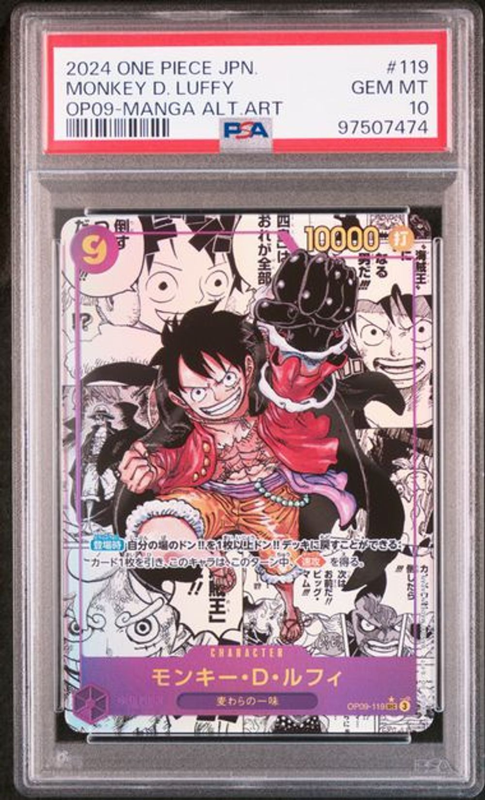 PSA 10] 2024 ONE PIECE JAPANESE OP09-EMPERORS IN THE NEW