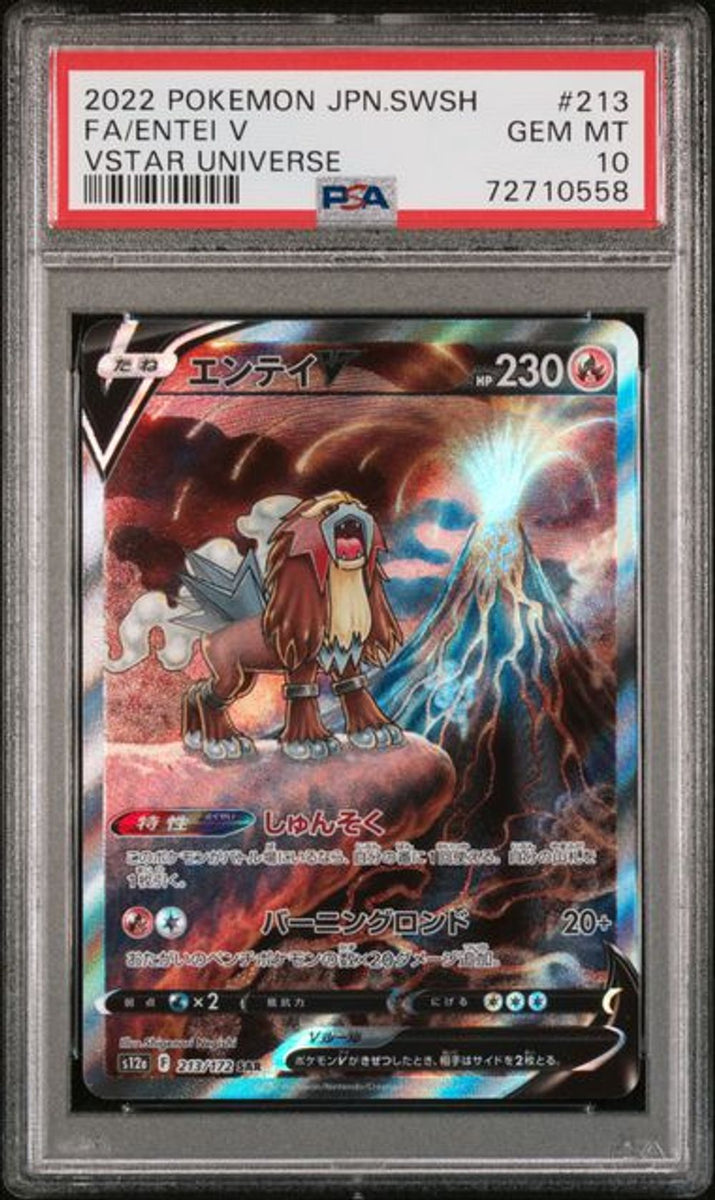 PSA 10] 2022 POKEMON JAPANESE SWORD & SHIELD VSTAR UNIVE