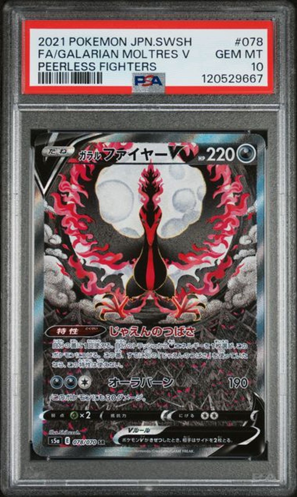 PSA 10] [Slightly scratched case] 2021 POKEMON JAPANESE SWORD