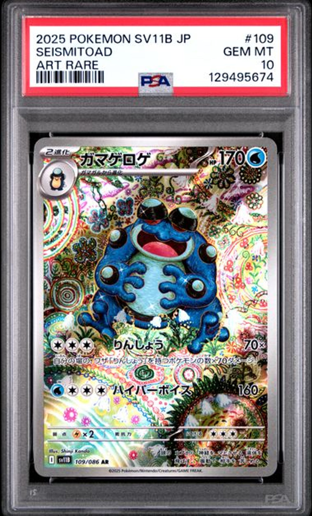 PSA 10] 2025 POKEMON JAPANESE SV11B-BLACK BOLT #109 SEIS