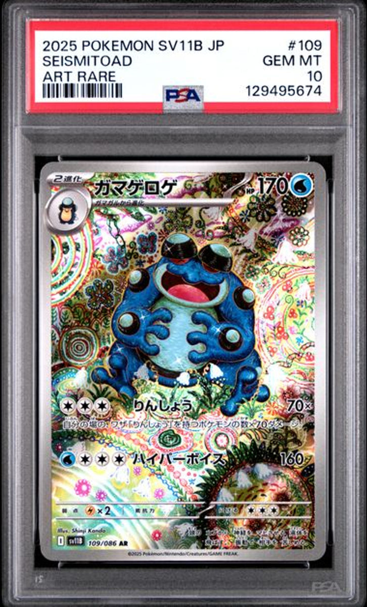 PSA 10] 2025 POKEMON JAPANESE SV11B-BLACK BOLT #109 SEIS
