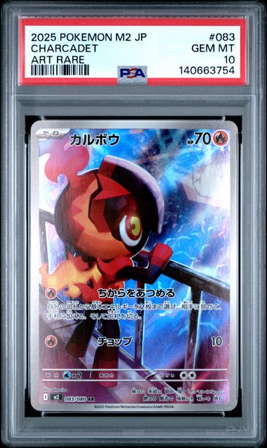 [PSA 10] 2025 POKEMON JAPANESE M2-INFERNO X #083 CHARCADET ART RARE