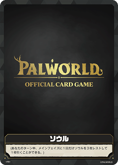 Palworld Official Card Game PR2026 SOUL-000 PR 靈魂 日文單卡