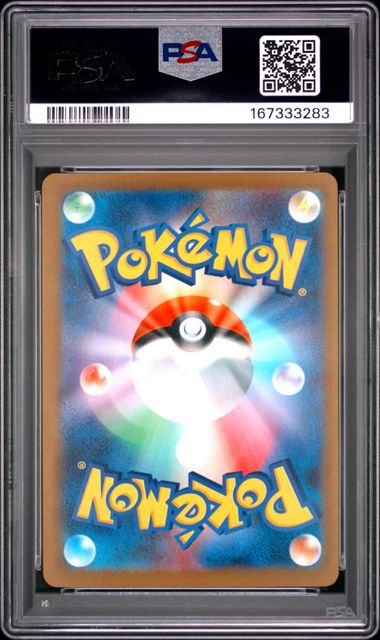 PSA 10] 2025 ポケモンカード 日本語 M2a-メガドリーム ex #245 ダイゴ
