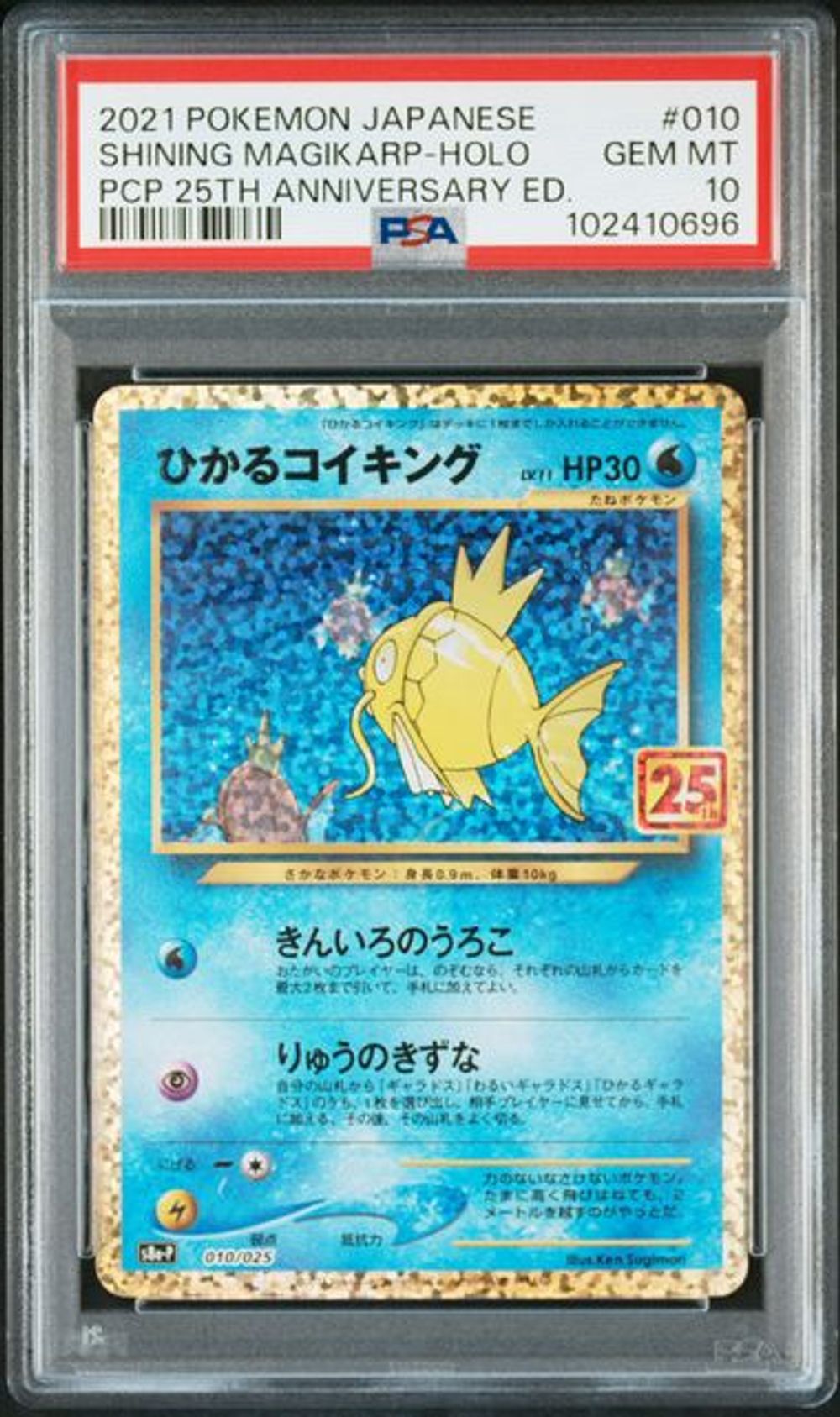 PSA 10] 2021 ポケモンカードゲーム プロモカードパック 25th
