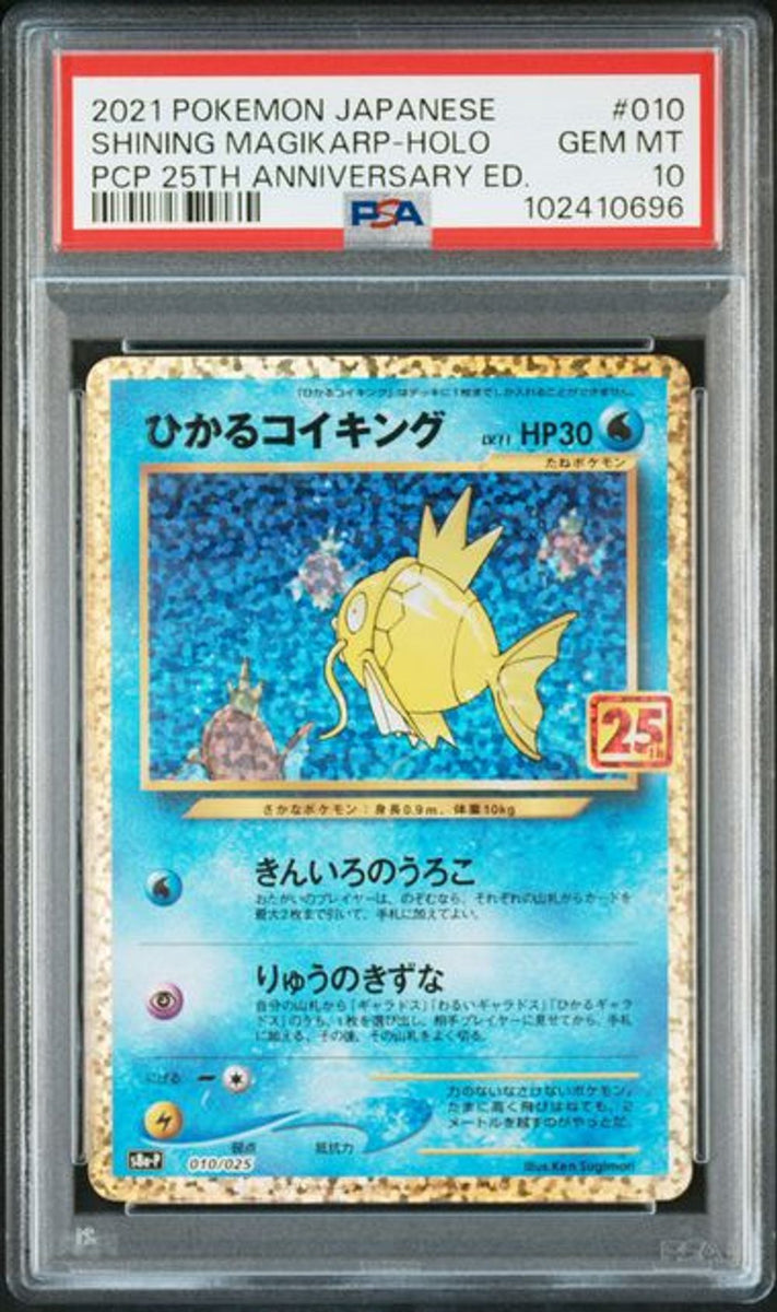 PSA 10] 2021 ポケモンカードゲーム プロモカードパック 25th
