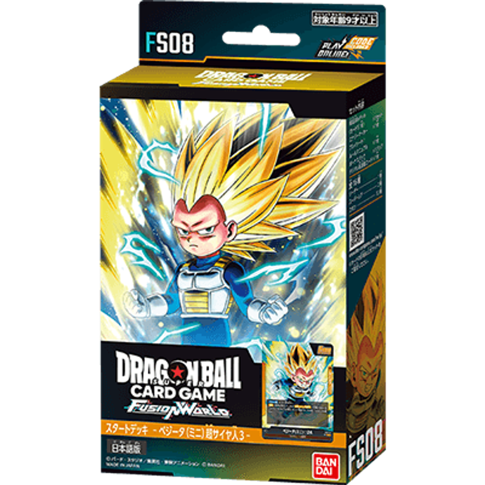 ドラゴンボールスーパーカードゲーム フュージョンワールド 日本語版