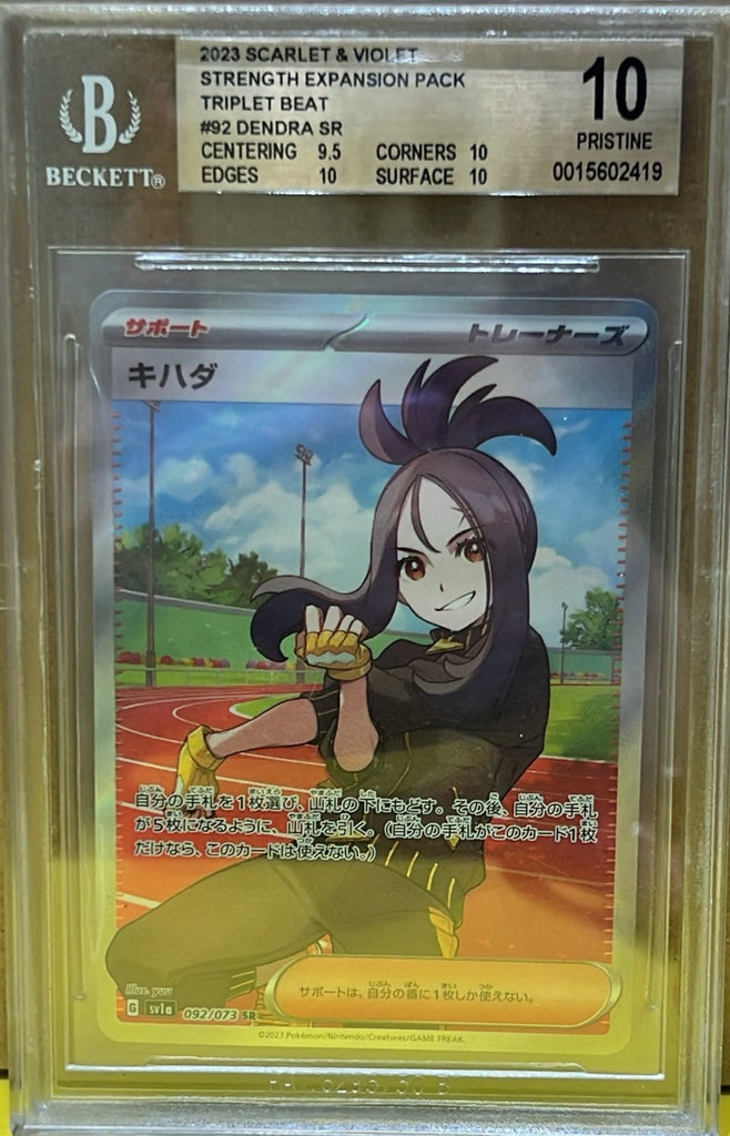 pokemon – Page 9 – MOONROAD CARD STORE