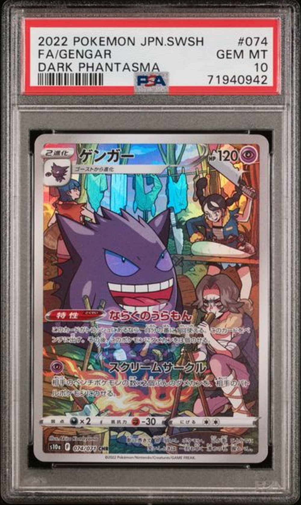 PSA 10] 2022 POKEMON JAPANESE SWORD & SHIELD DARK PHANTA