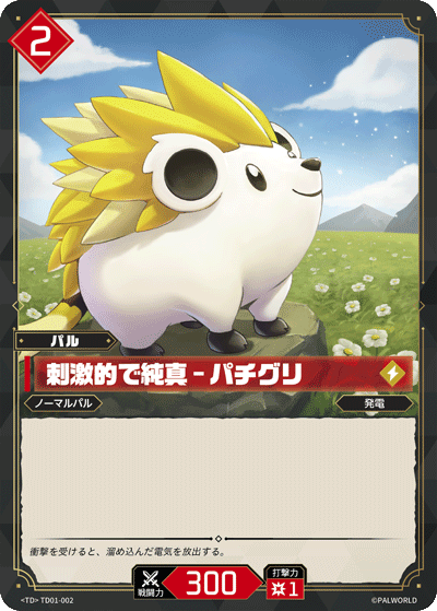 Palworld Official Card Game TD01 TD01-002 TD 電棘鼠－刺激又純真 日文單卡