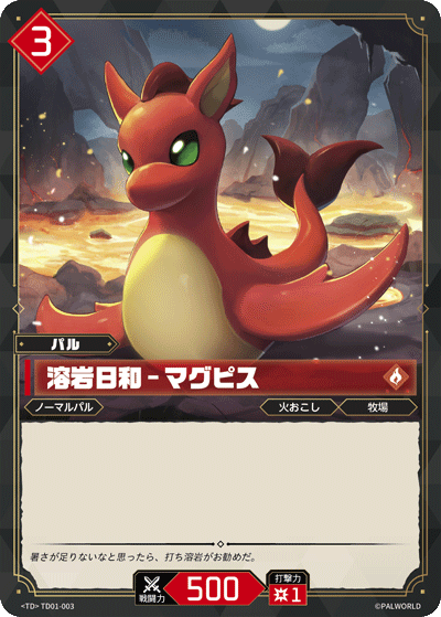 Palworld Official Card Game TD01 TD01-003 TD 火靈兒－暖熱熔岩 日文單卡
