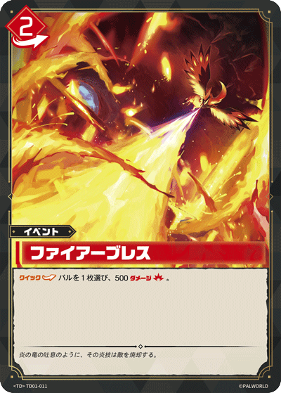 Palworld Official Card Game TD01 TD01-011 TD 火焰吐息 日文單卡