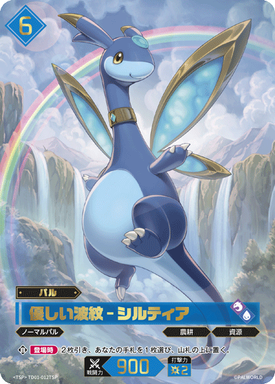 Palworld Official Card Game TD01 TD01-012TSP TSP 水靈龍－溫柔漣漪 日文單卡