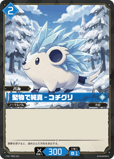 Palworld Official Card Game TD01 TD01-013 TD 冰刺鼠－冷靜又純真 日文單卡